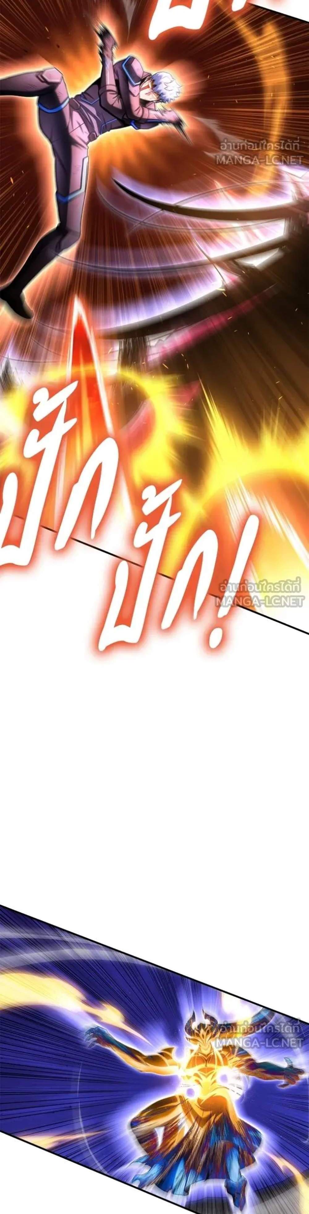 Superhuman Battlefield แปลไทย