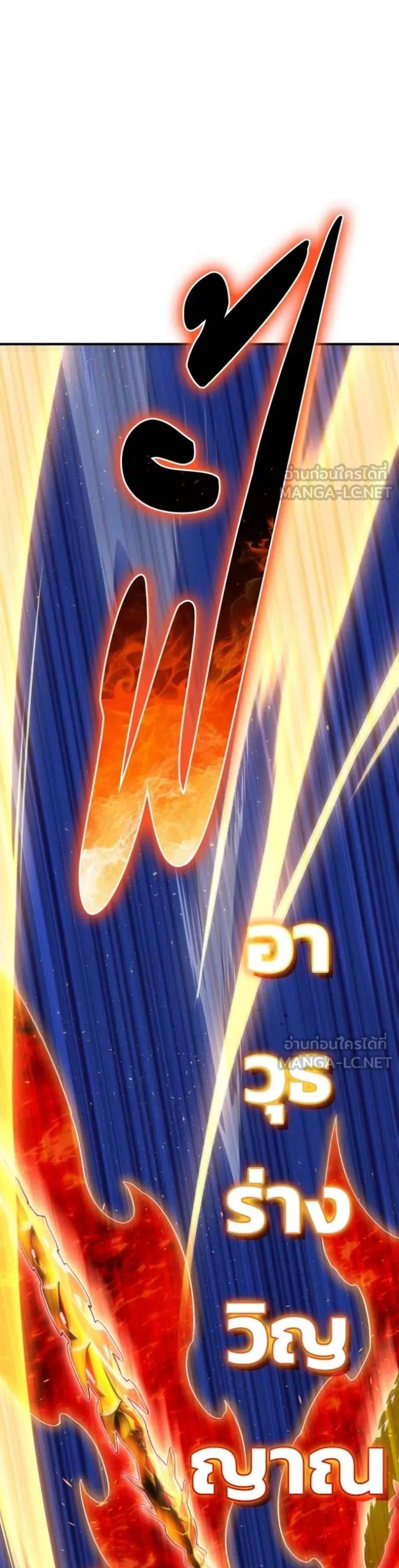 Superhuman Battlefield แปลไทย