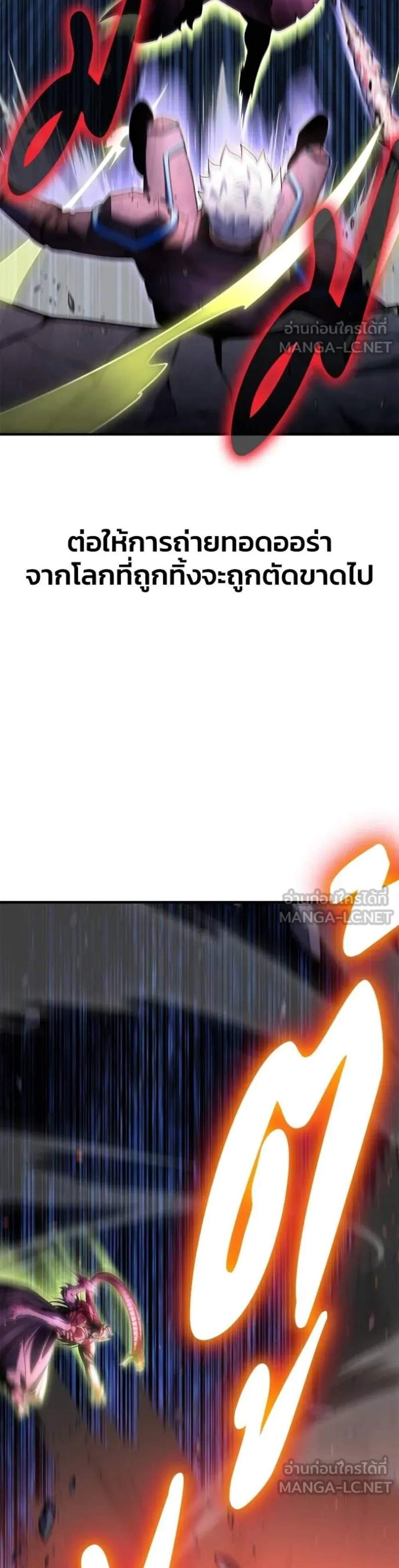 Superhuman Battlefield แปลไทย