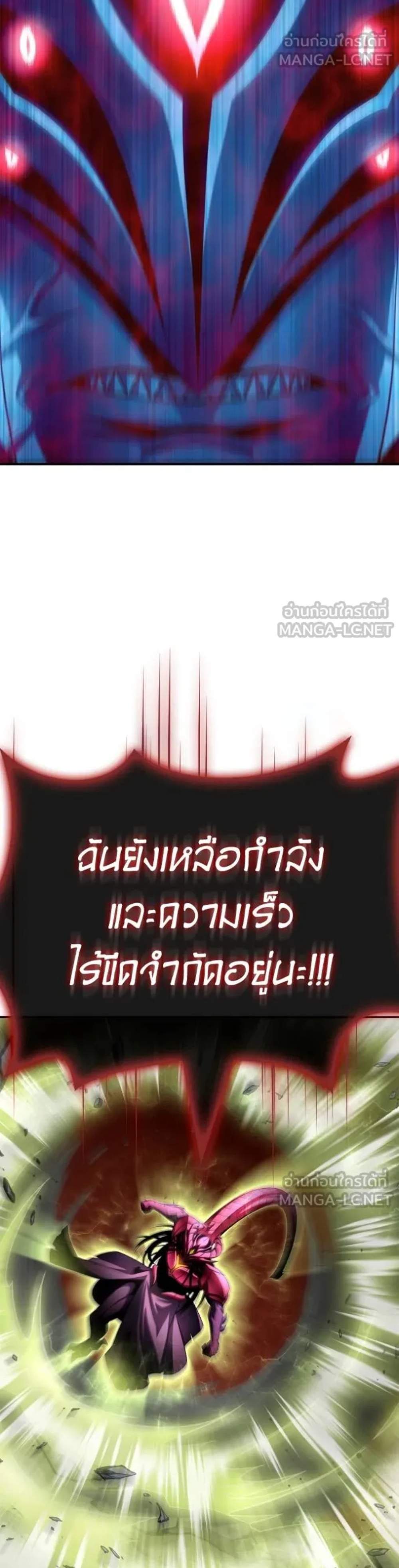 Superhuman Battlefield แปลไทย