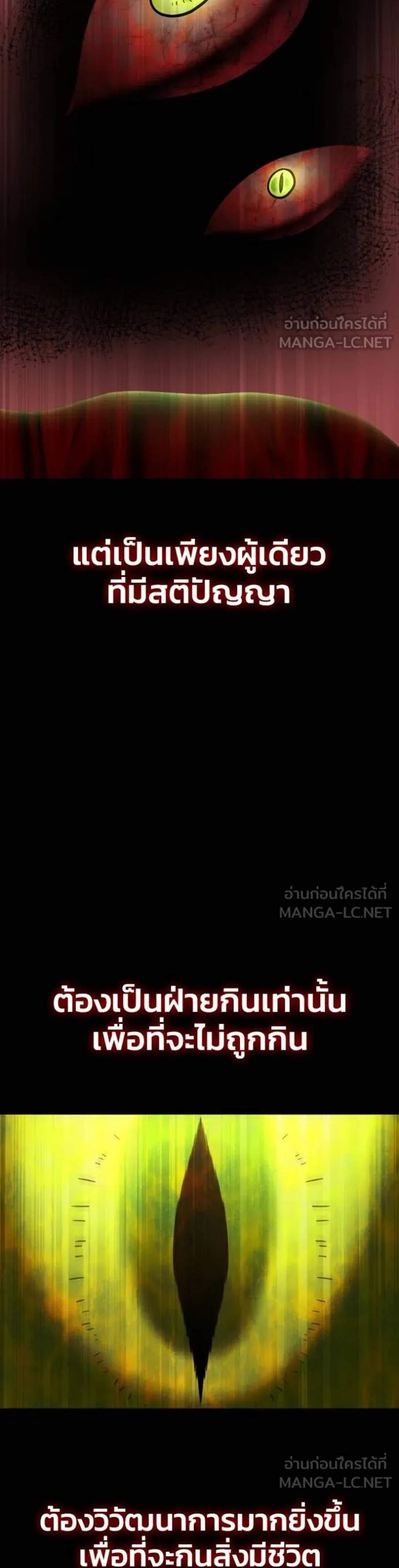 Superhuman Battlefield แปลไทย