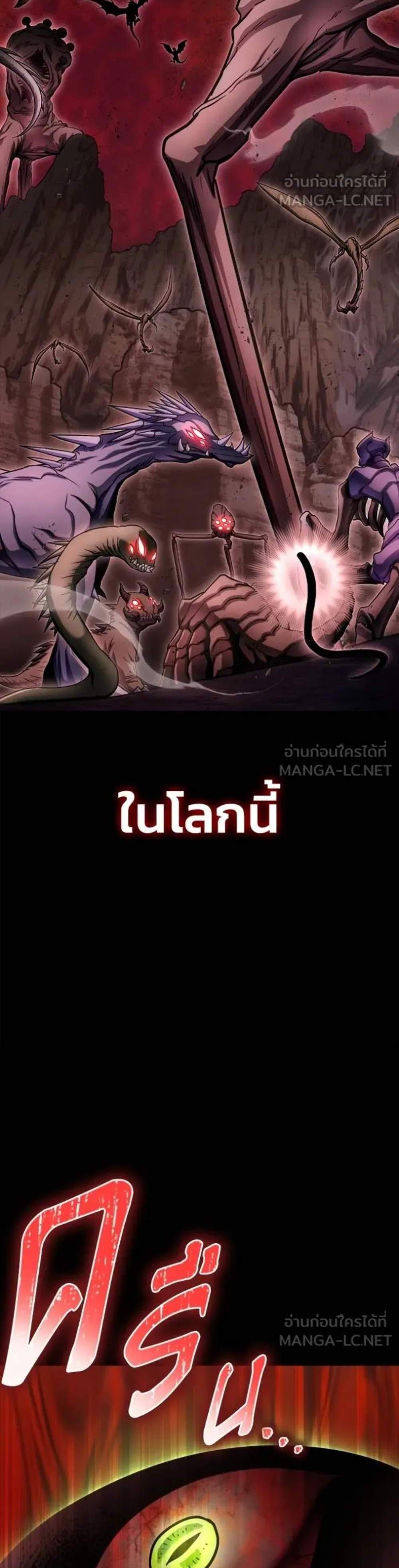 Superhuman Battlefield แปลไทย