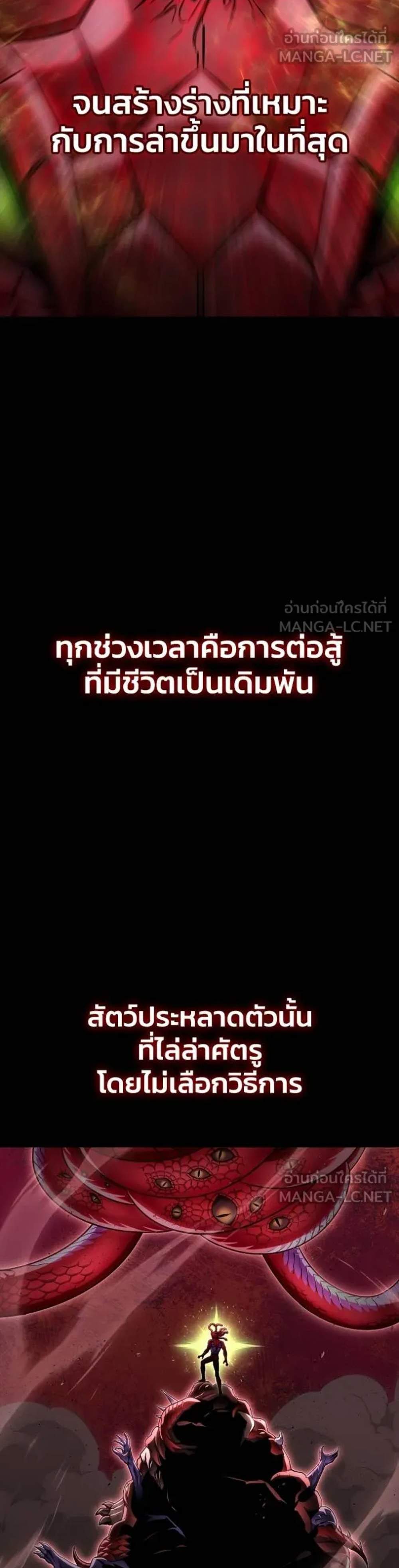 Superhuman Battlefield แปลไทย