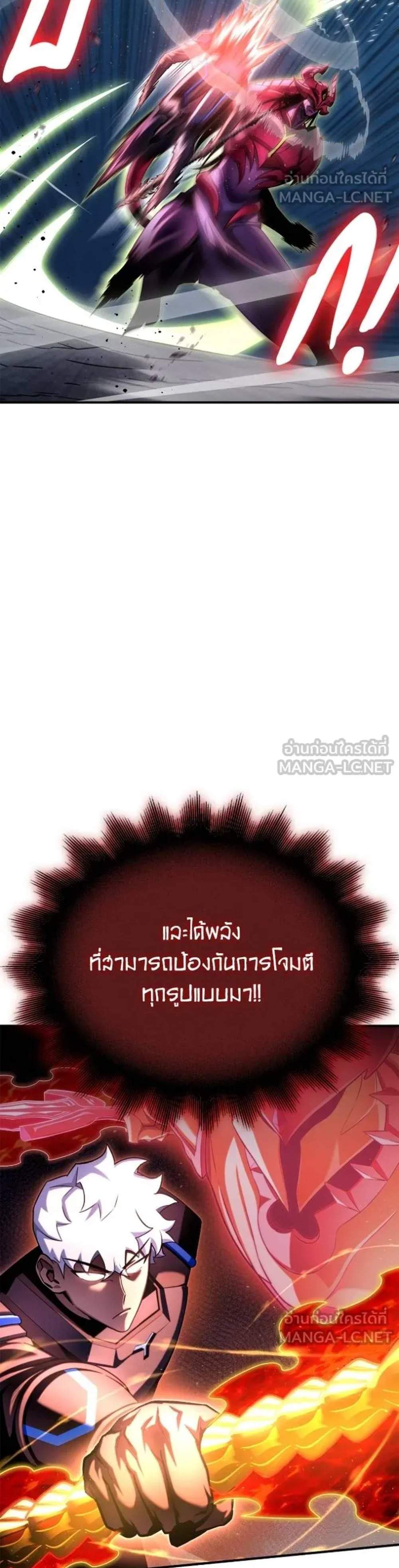 Superhuman Battlefield แปลไทย