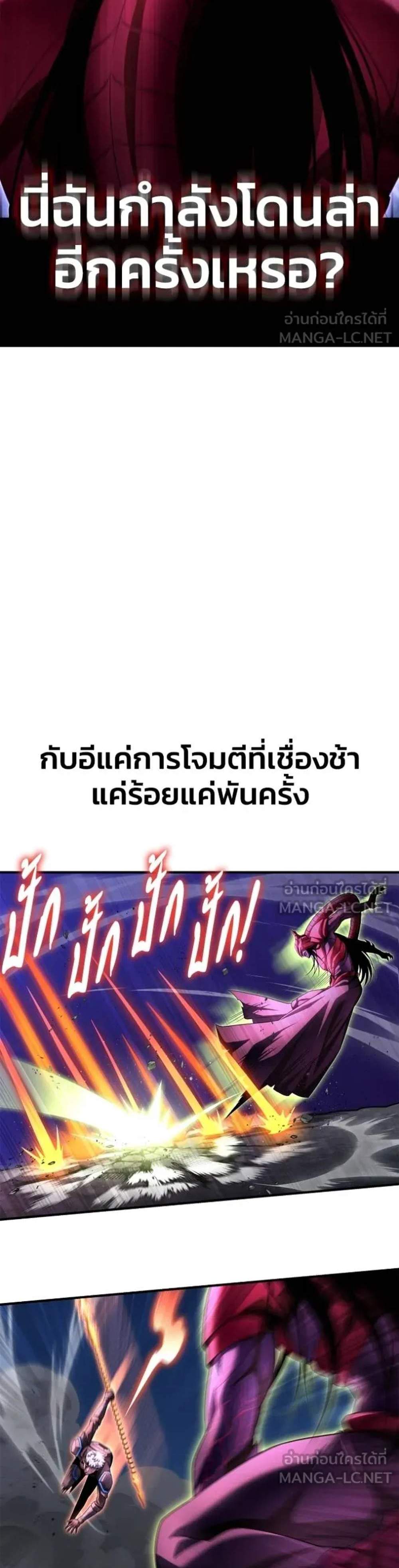 Superhuman Battlefield แปลไทย
