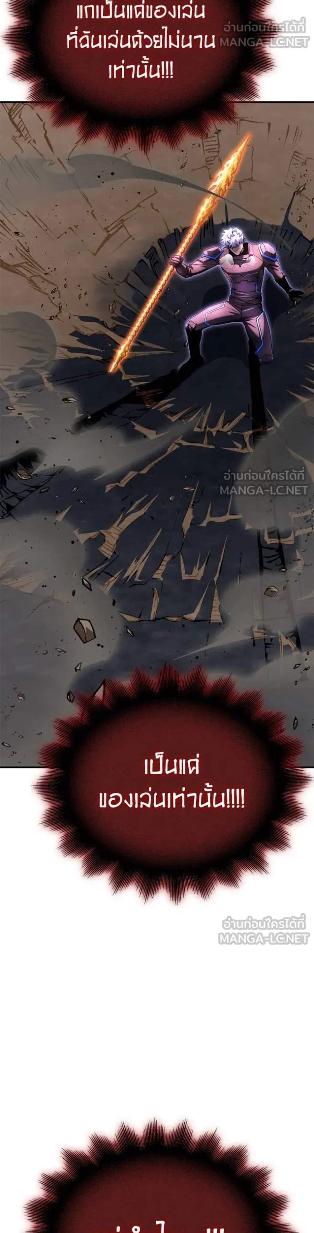Superhuman Battlefield แปลไทย