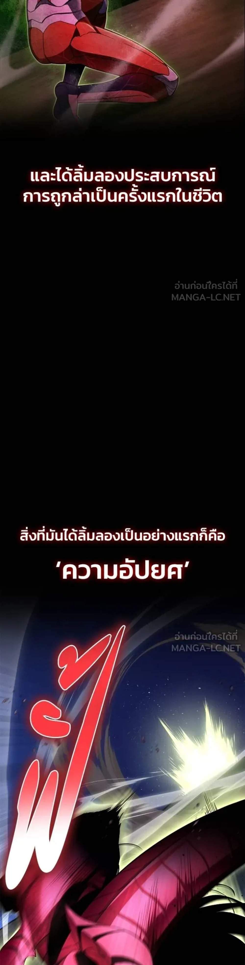 Superhuman Battlefield แปลไทย