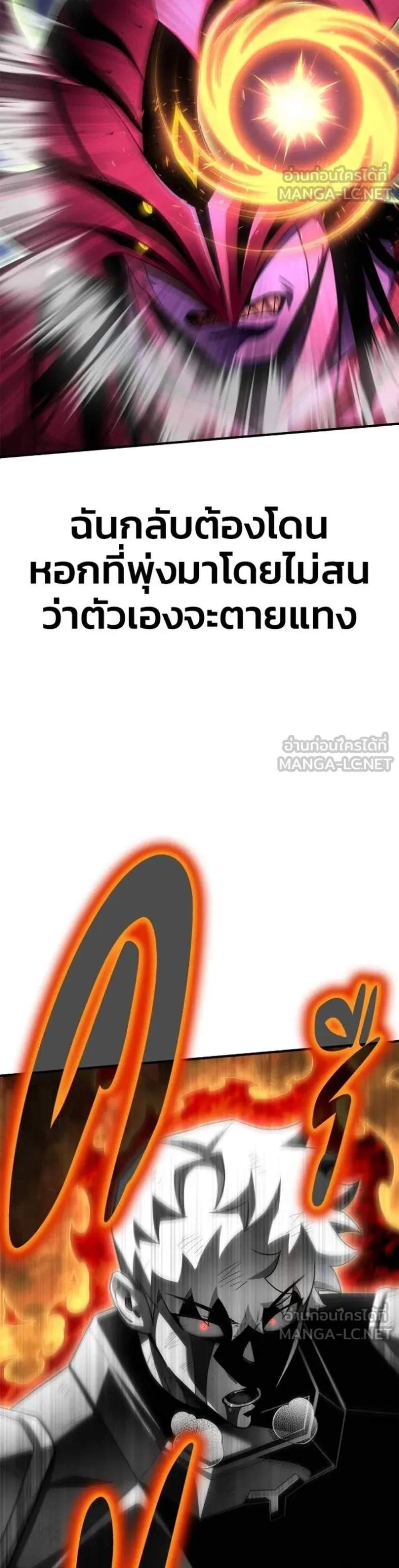 Superhuman Battlefield แปลไทย