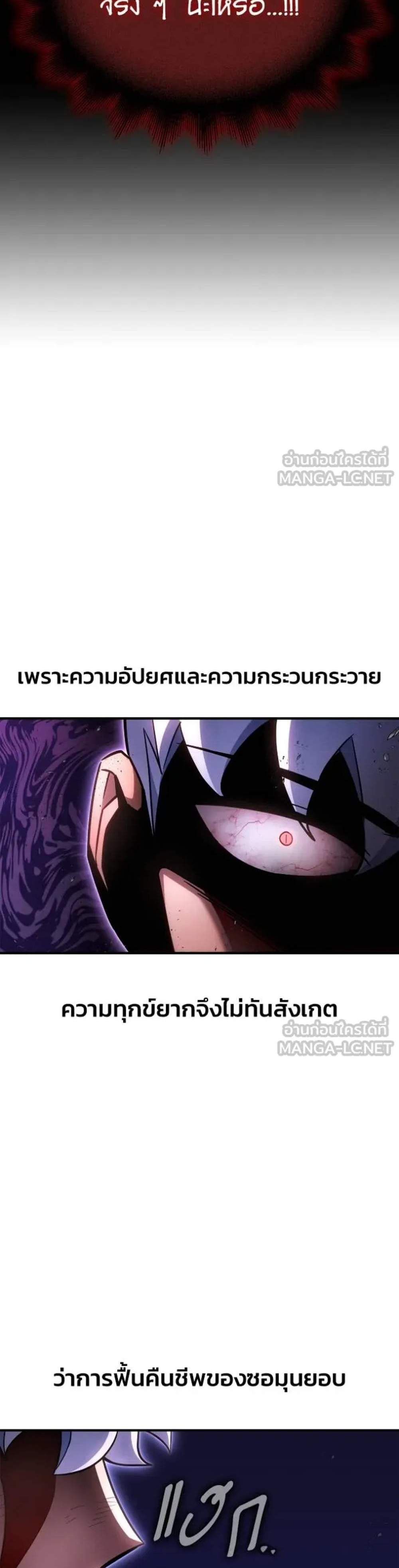 Superhuman Battlefield แปลไทย
