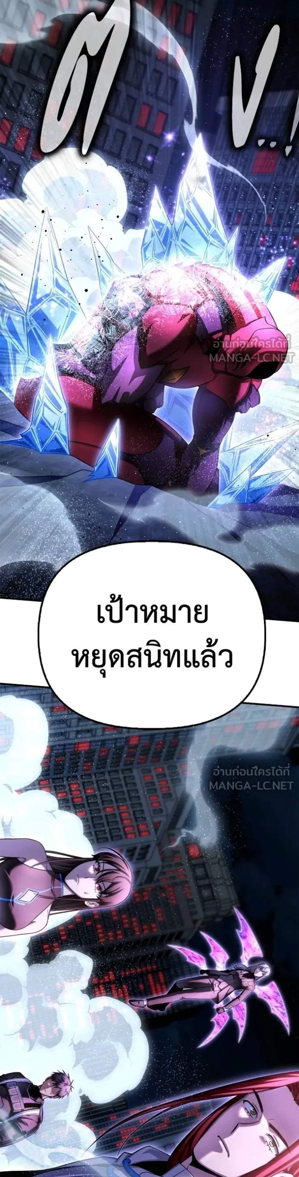Superhuman Battlefield แปลไทย