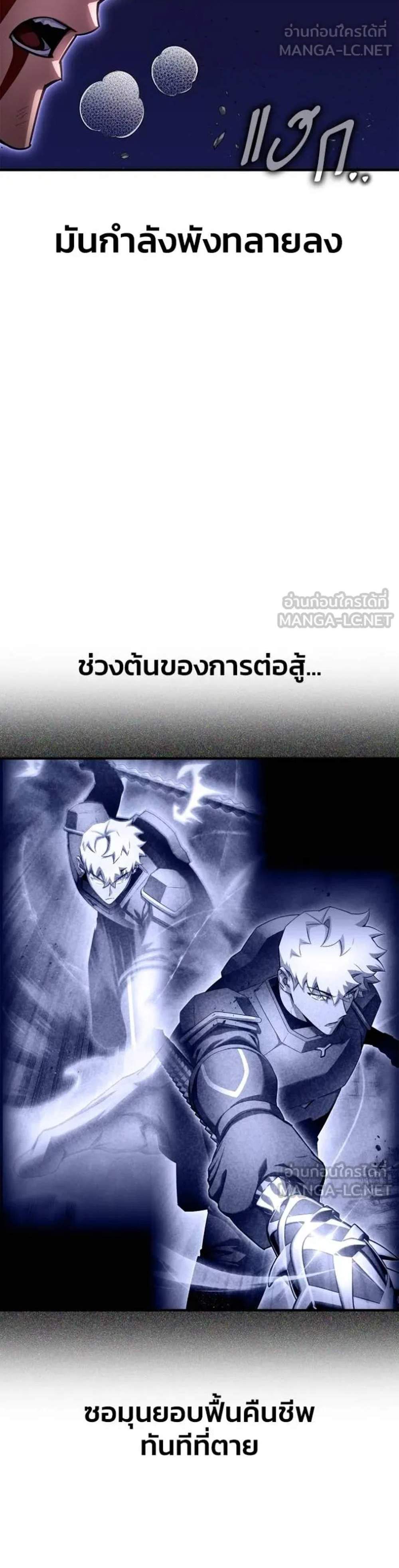 Superhuman Battlefield แปลไทย