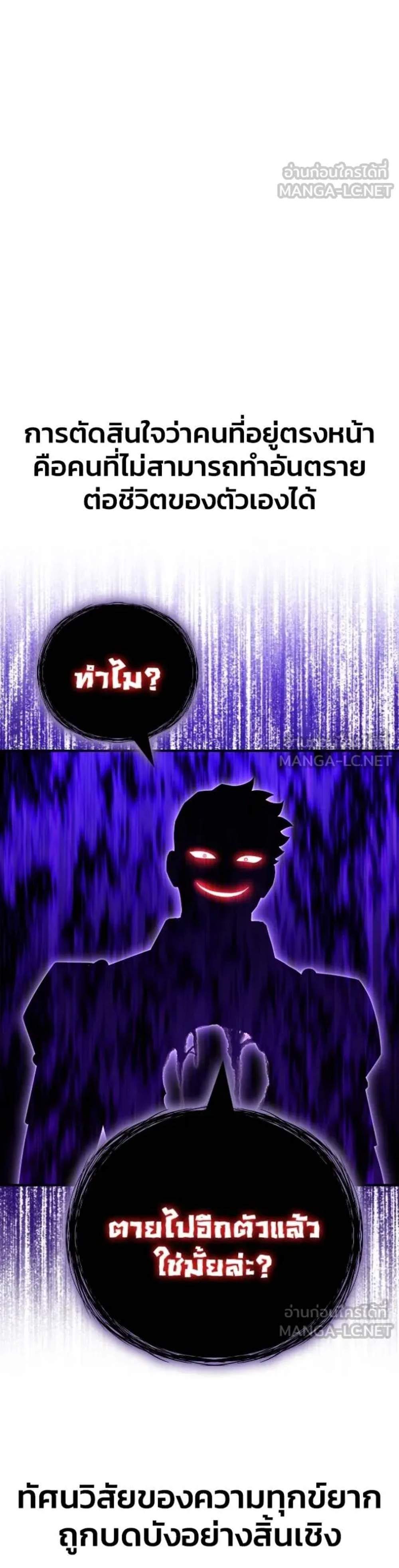 Superhuman Battlefield แปลไทย