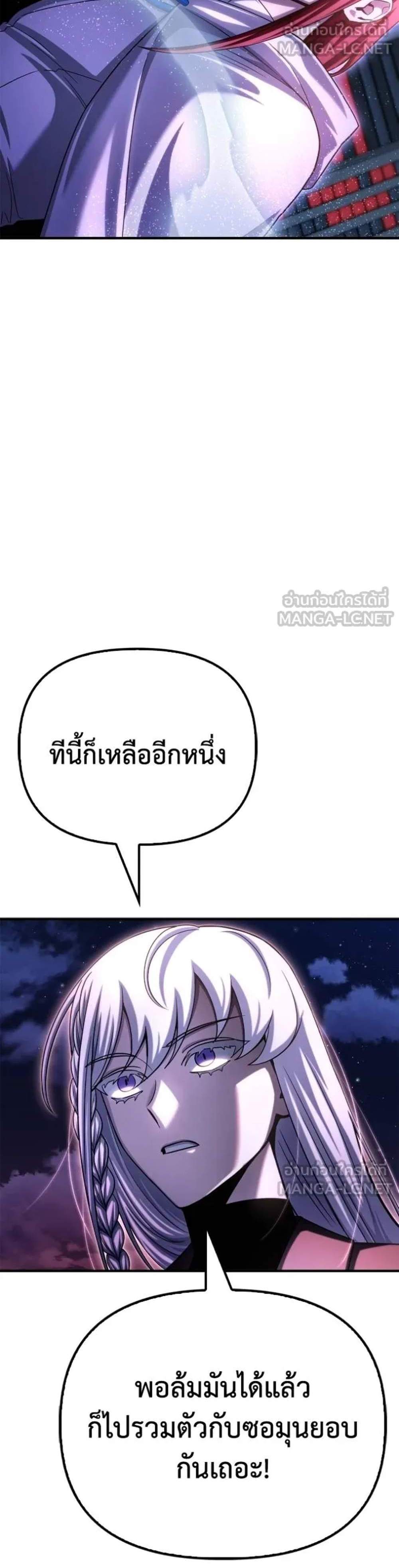 Superhuman Battlefield แปลไทย