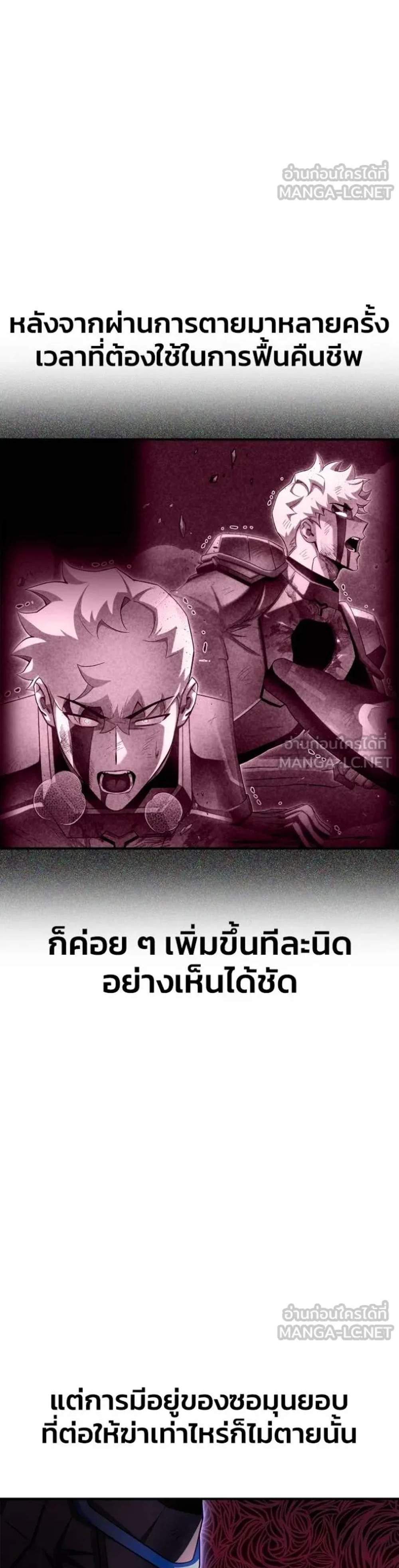 Superhuman Battlefield แปลไทย