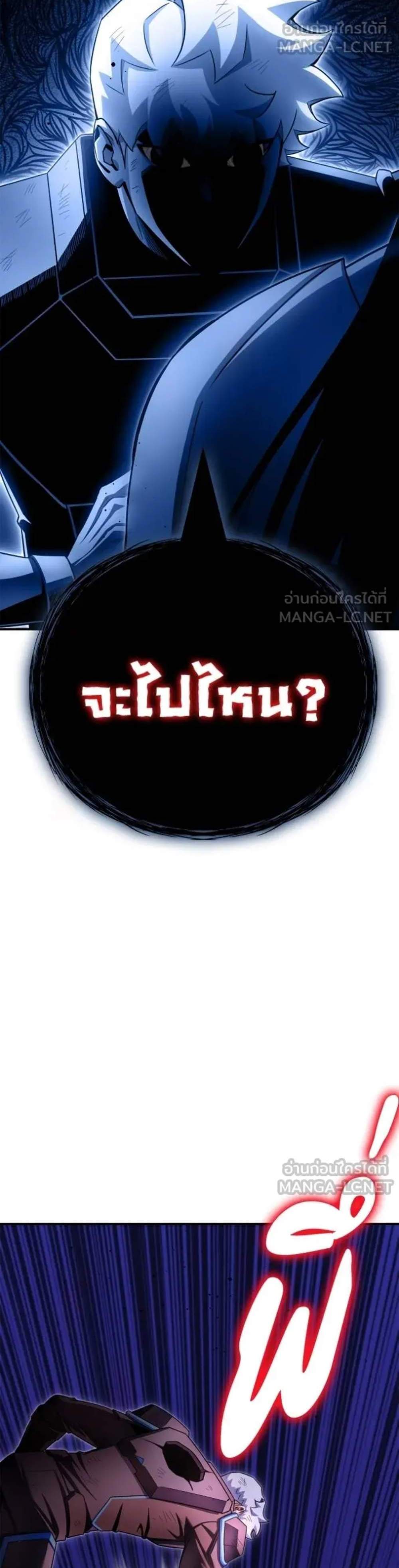 Superhuman Battlefield แปลไทย