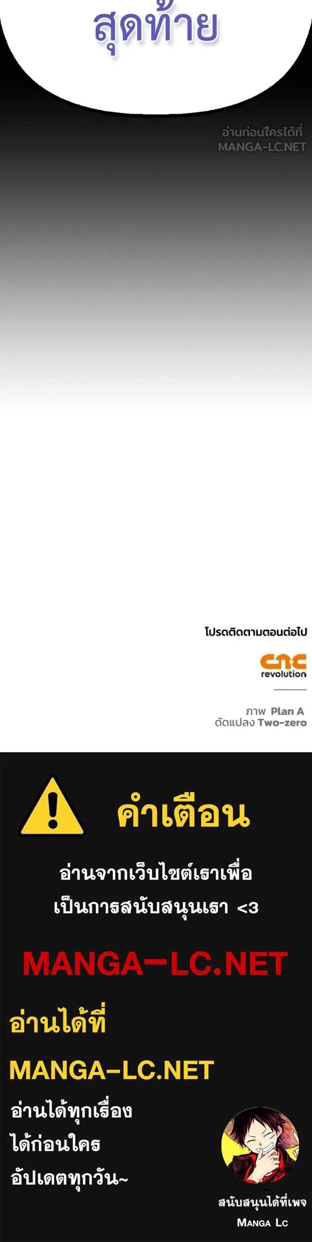 Superhuman Battlefield แปลไทย