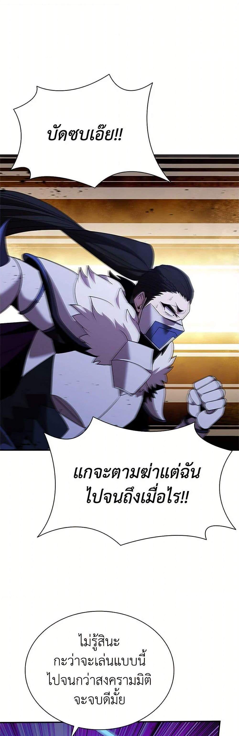 Taming Master เทมมิ่งมาสเตอร์ แปลไทย