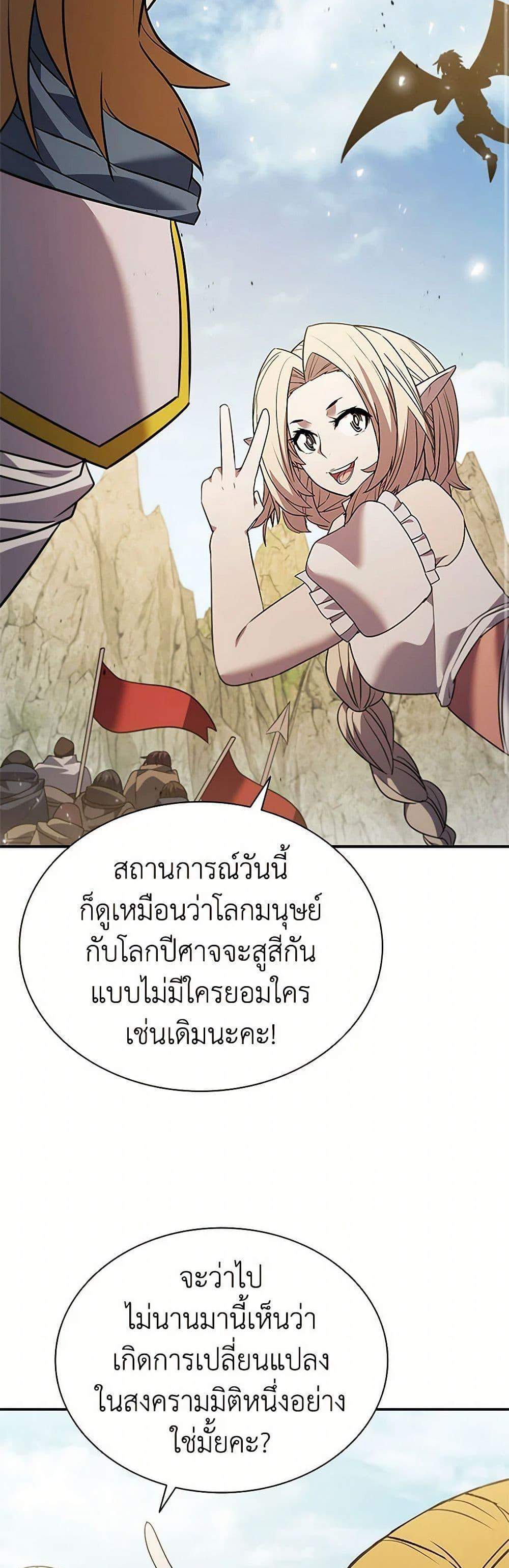 Taming Master เทมมิ่งมาสเตอร์ แปลไทย