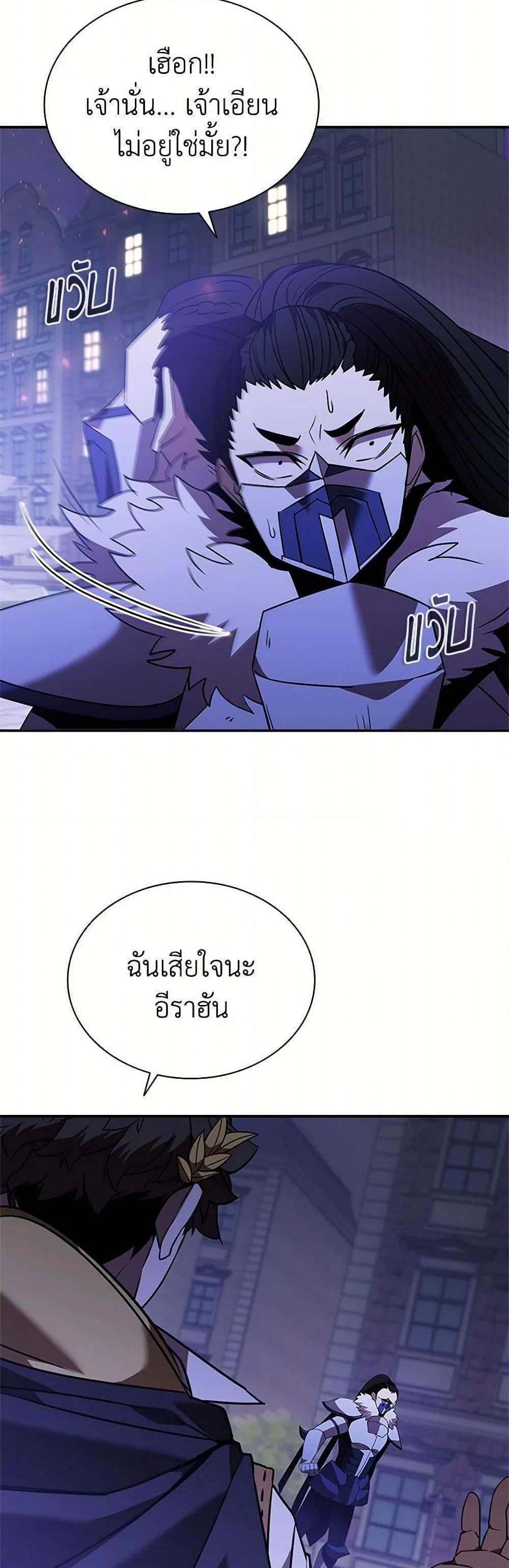 Taming Master เทมมิ่งมาสเตอร์ แปลไทย