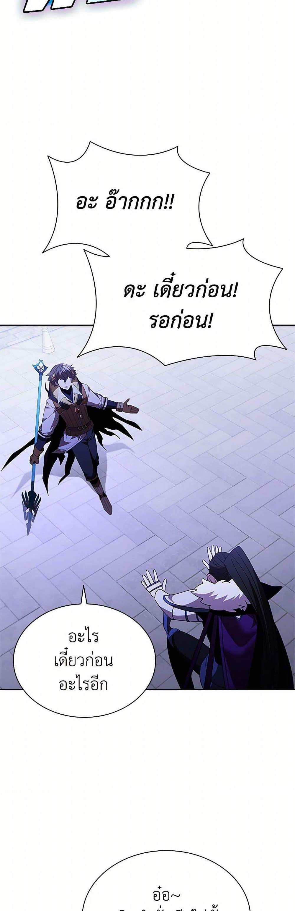 Taming Master เทมมิ่งมาสเตอร์ แปลไทย