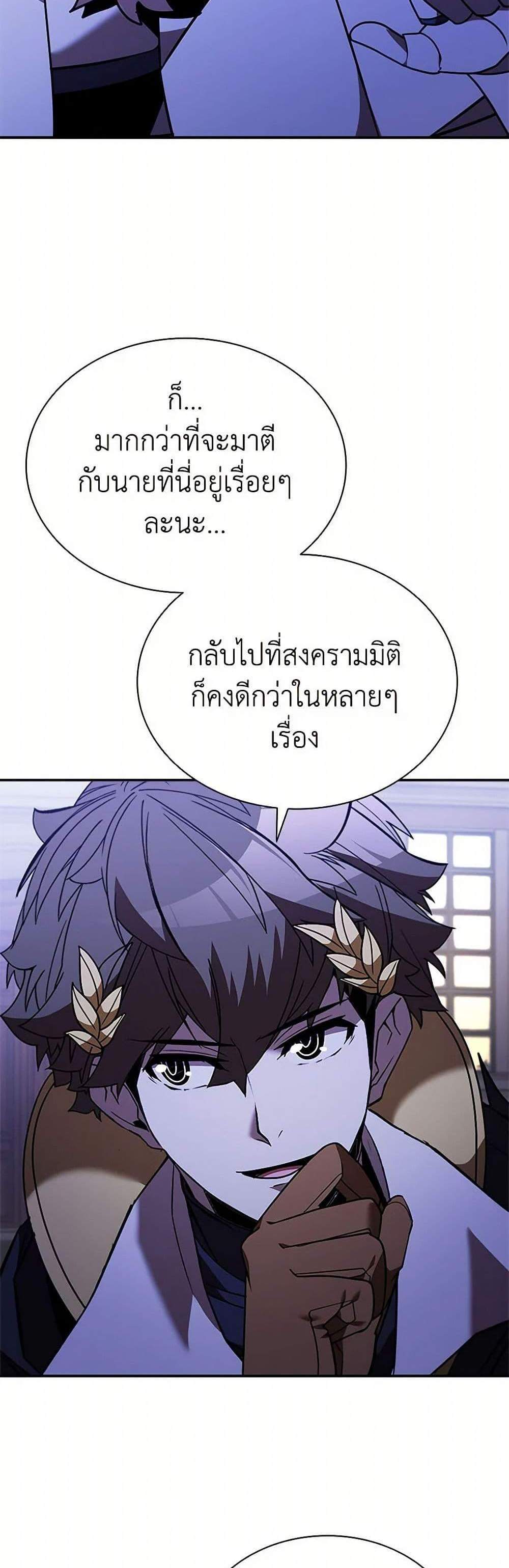 Taming Master เทมมิ่งมาสเตอร์ แปลไทย