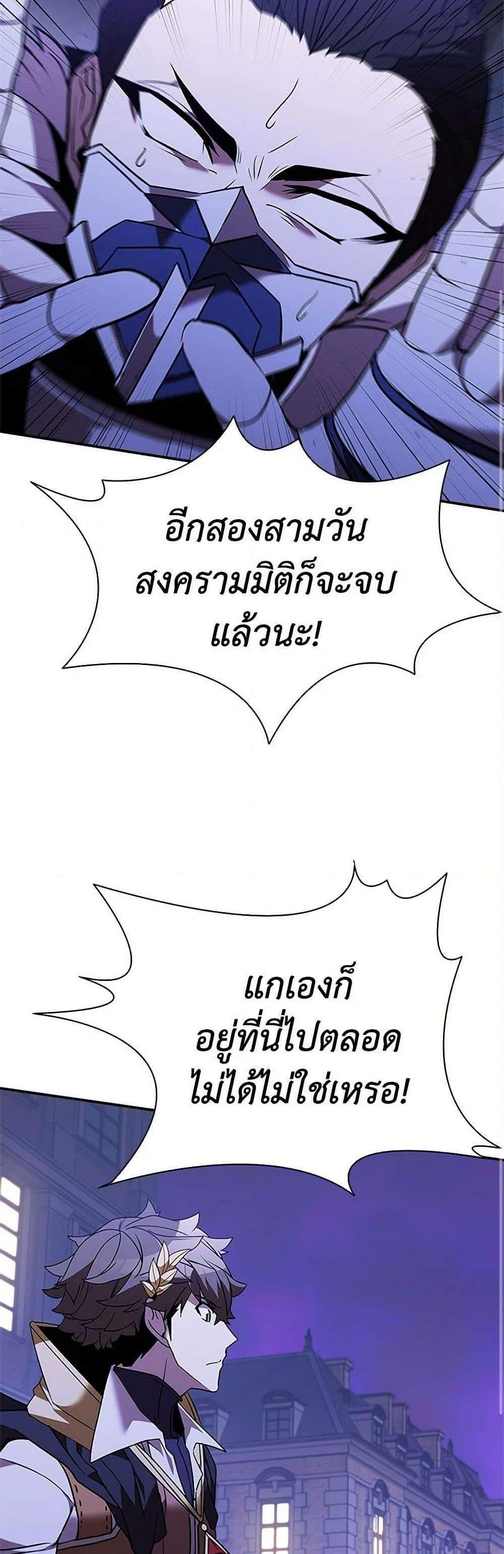 Taming Master เทมมิ่งมาสเตอร์ แปลไทย