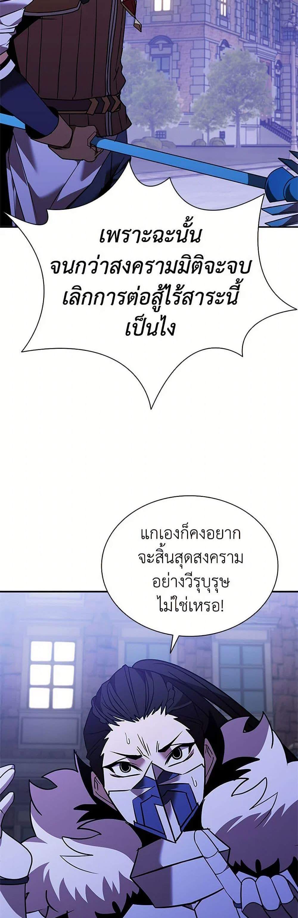 Taming Master เทมมิ่งมาสเตอร์ แปลไทย