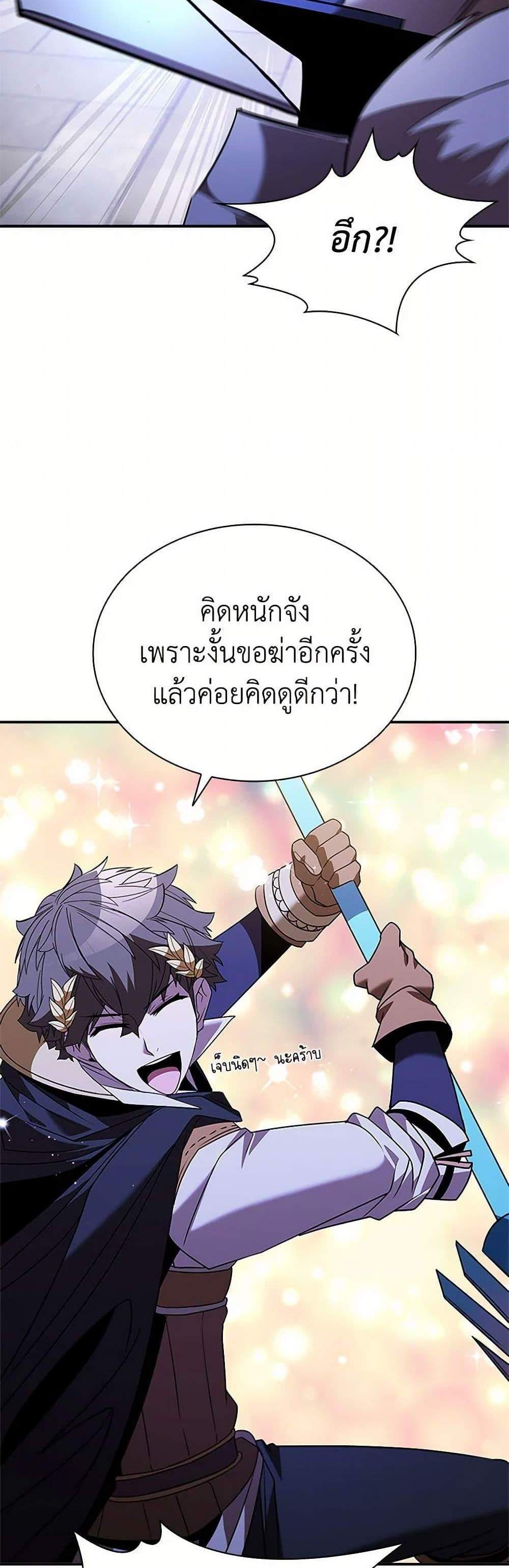 Taming Master เทมมิ่งมาสเตอร์ แปลไทย