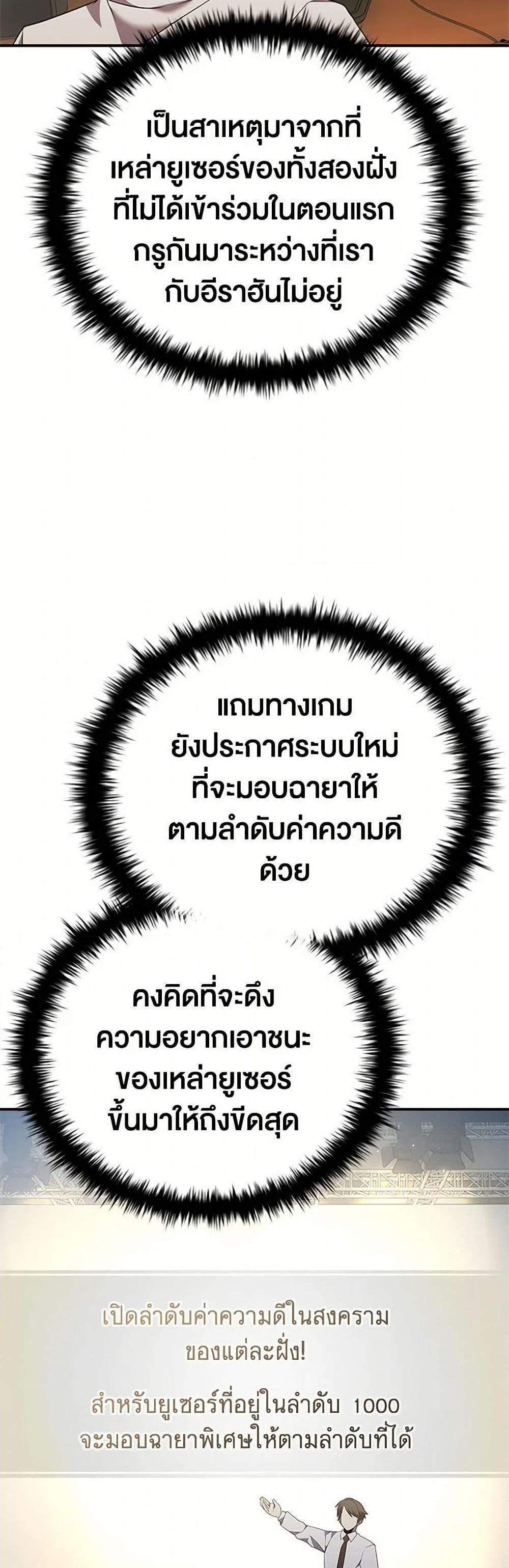 Taming Master เทมมิ่งมาสเตอร์ แปลไทย