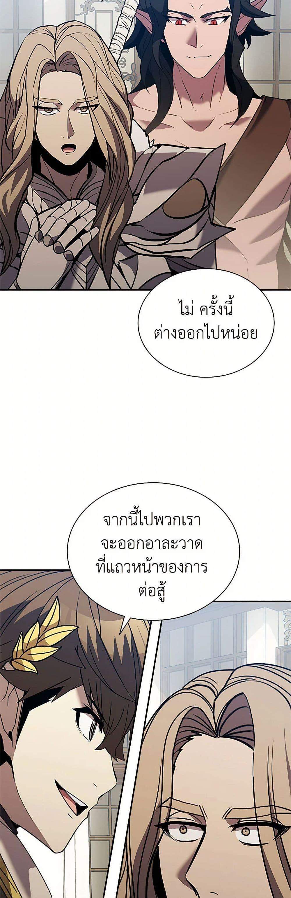 Taming Master เทมมิ่งมาสเตอร์ แปลไทย