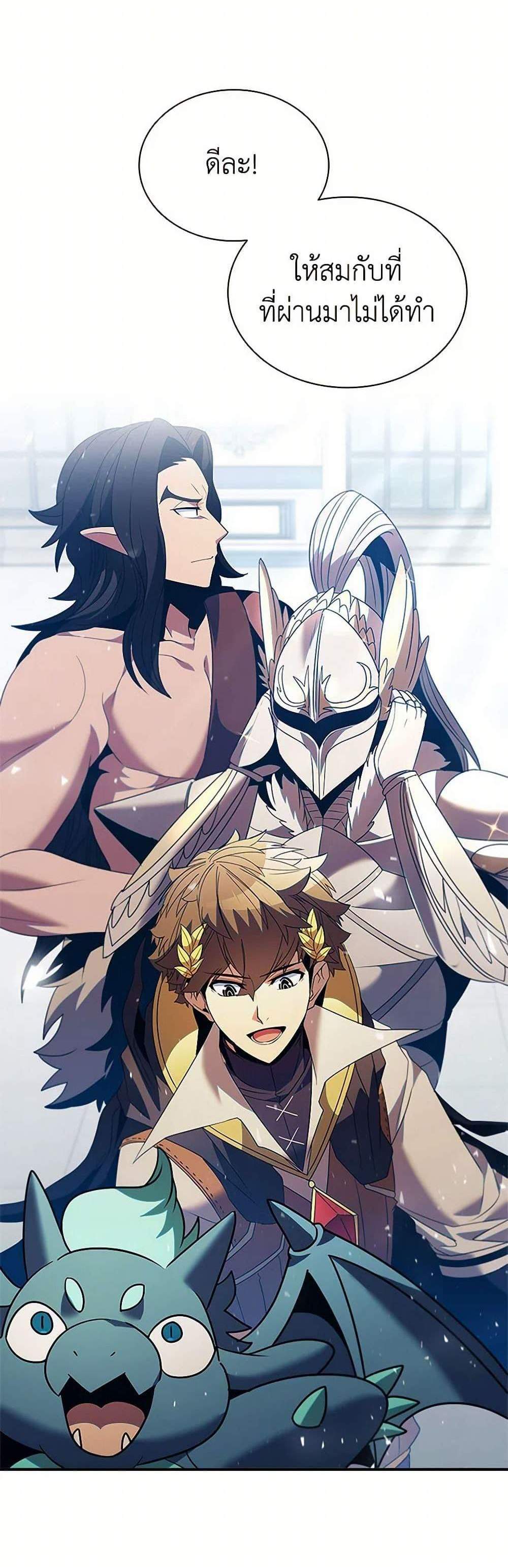 Taming Master เทมมิ่งมาสเตอร์ แปลไทย