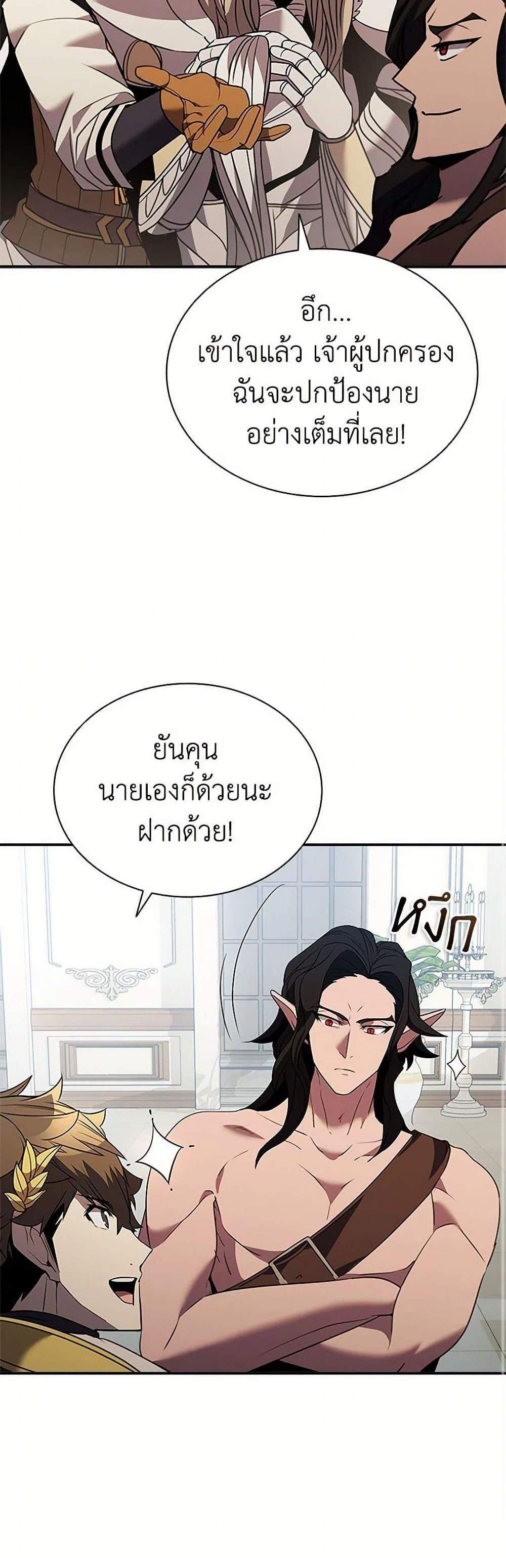 Taming Master เทมมิ่งมาสเตอร์ แปลไทย