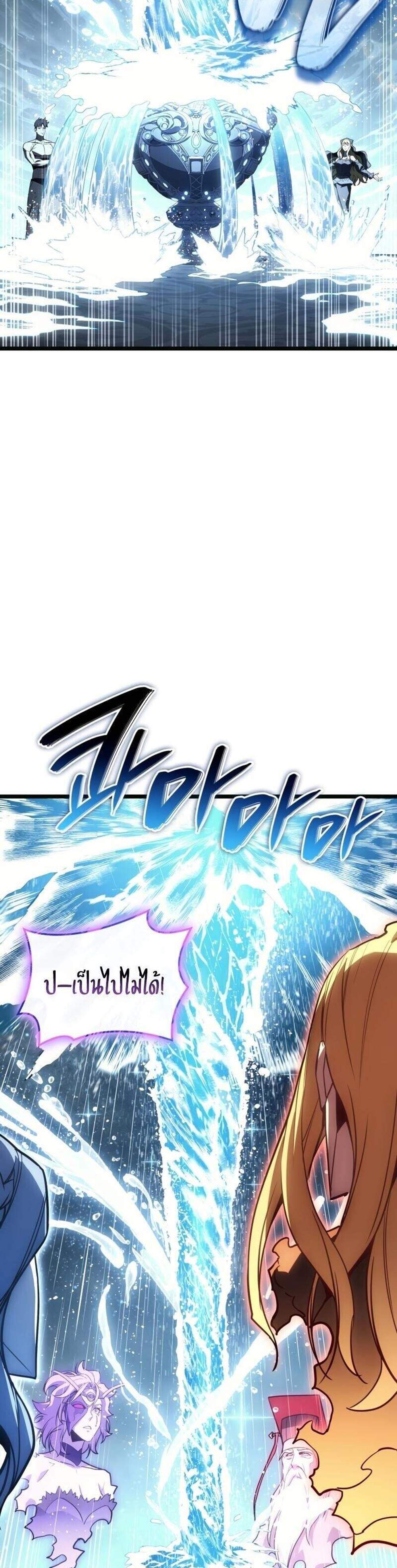 The Return of The Disaster-Class Hero แปลไทย