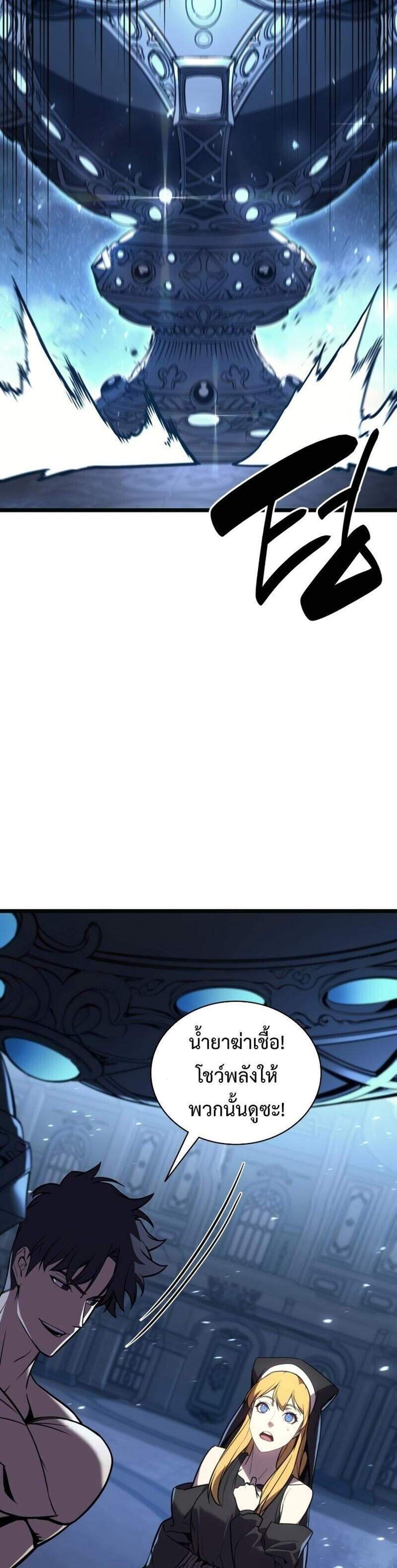 The Return of The Disaster-Class Hero แปลไทย