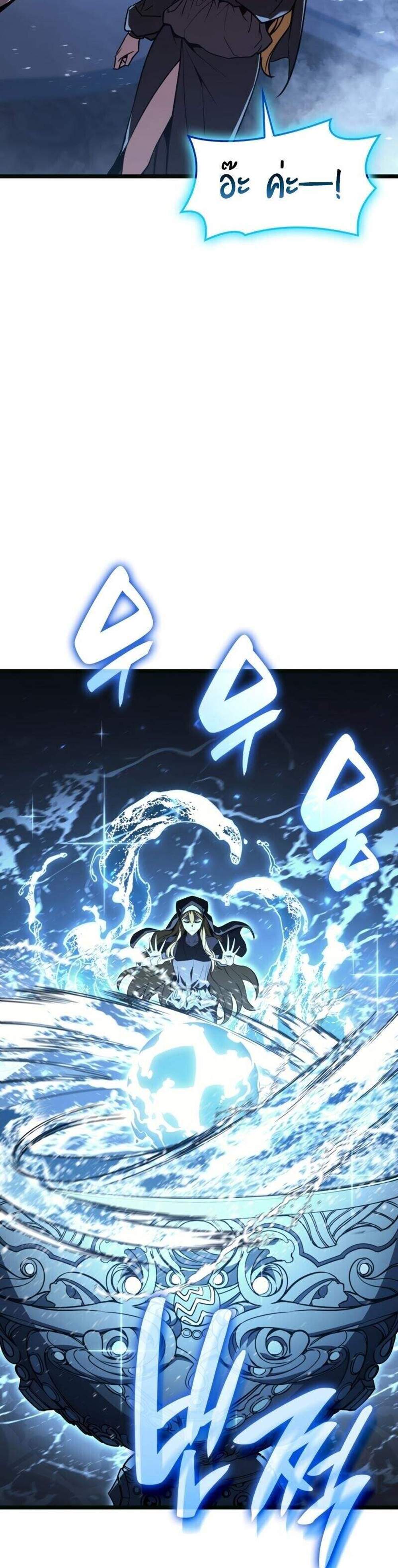 The Return of The Disaster-Class Hero แปลไทย