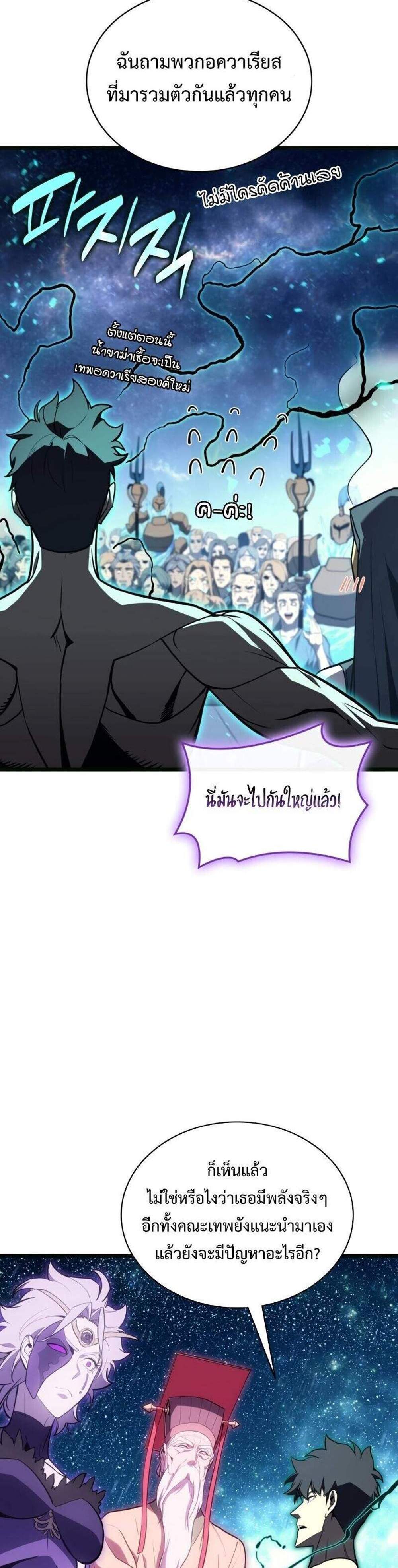 The Return of The Disaster-Class Hero แปลไทย