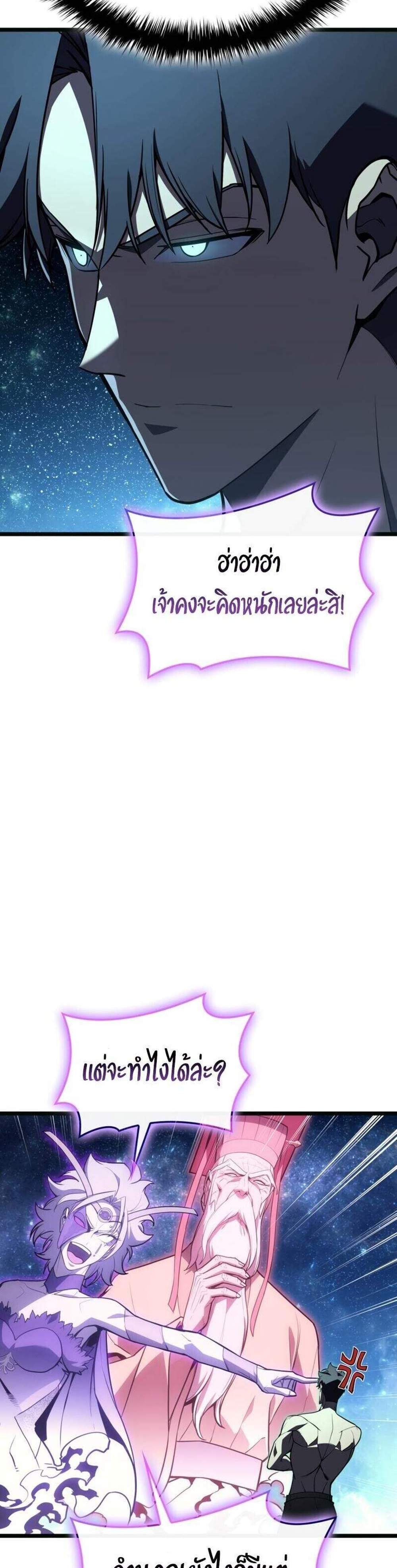The Return of The Disaster-Class Hero แปลไทย
