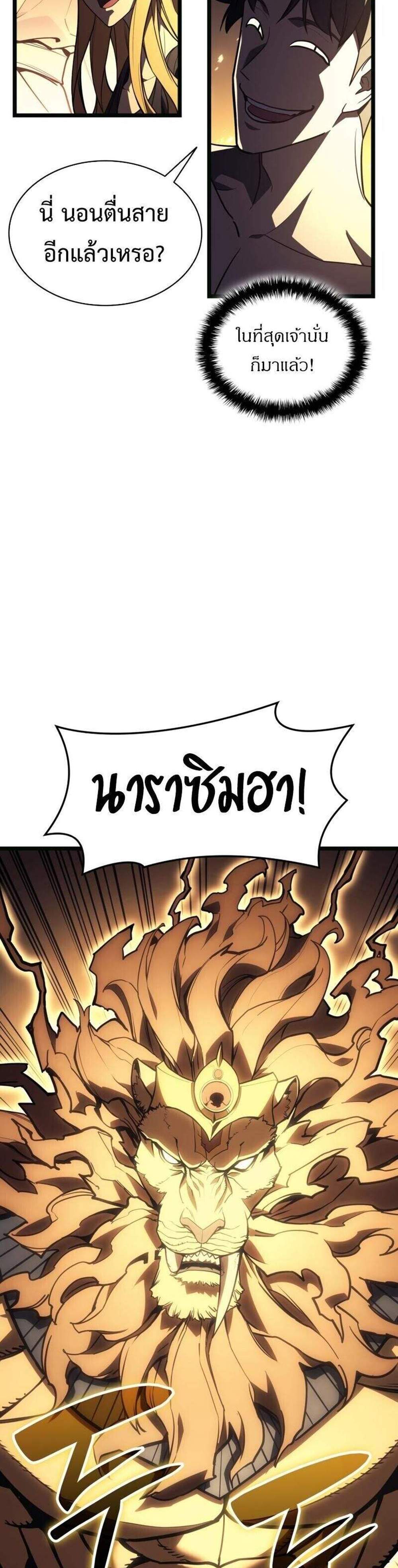 The Return of The Disaster-Class Hero แปลไทย