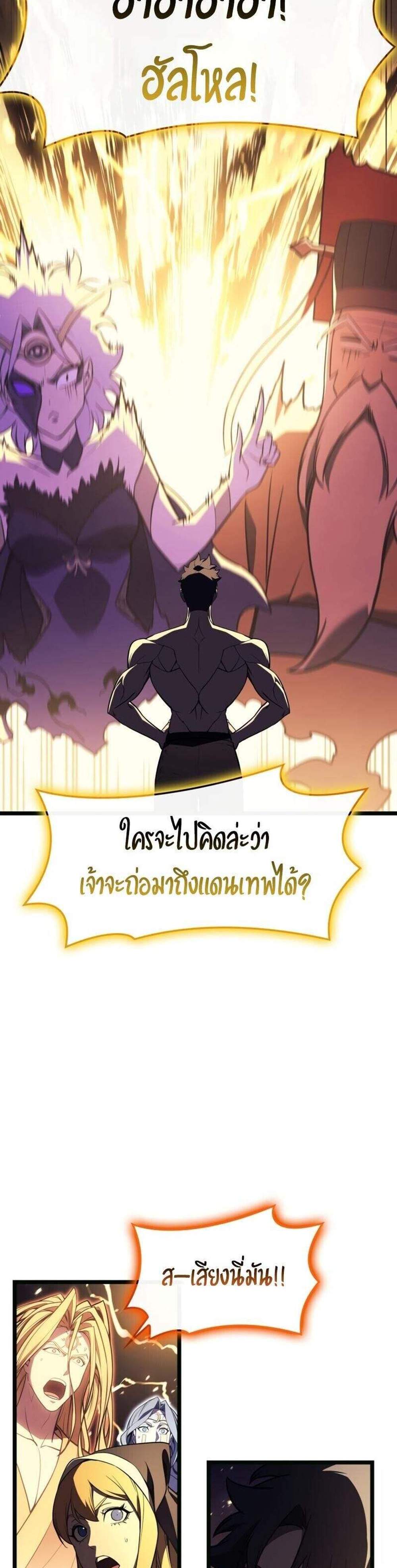 The Return of The Disaster-Class Hero แปลไทย