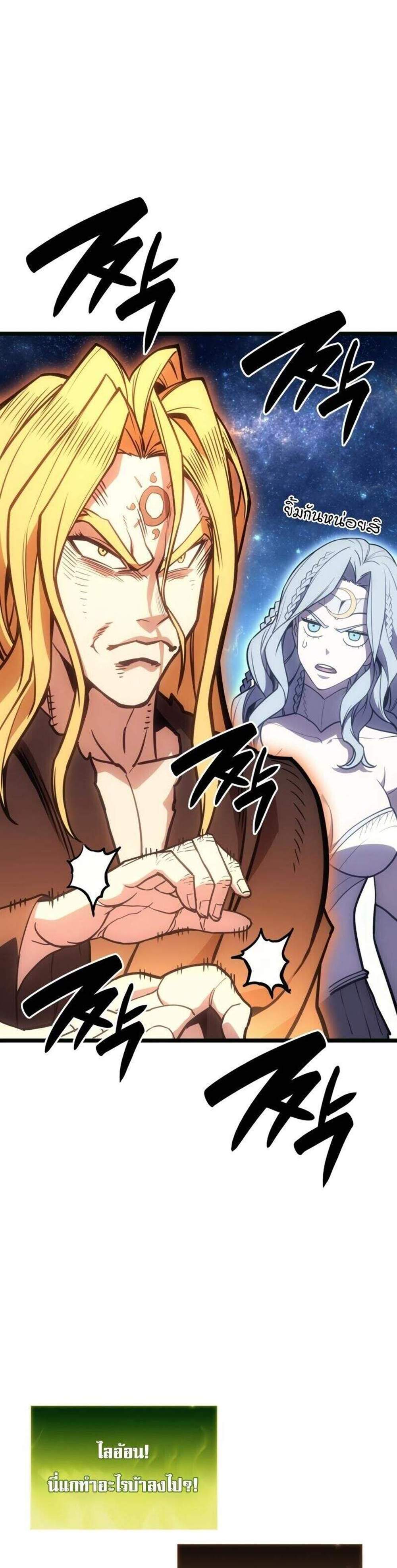 The Return of The Disaster-Class Hero แปลไทย