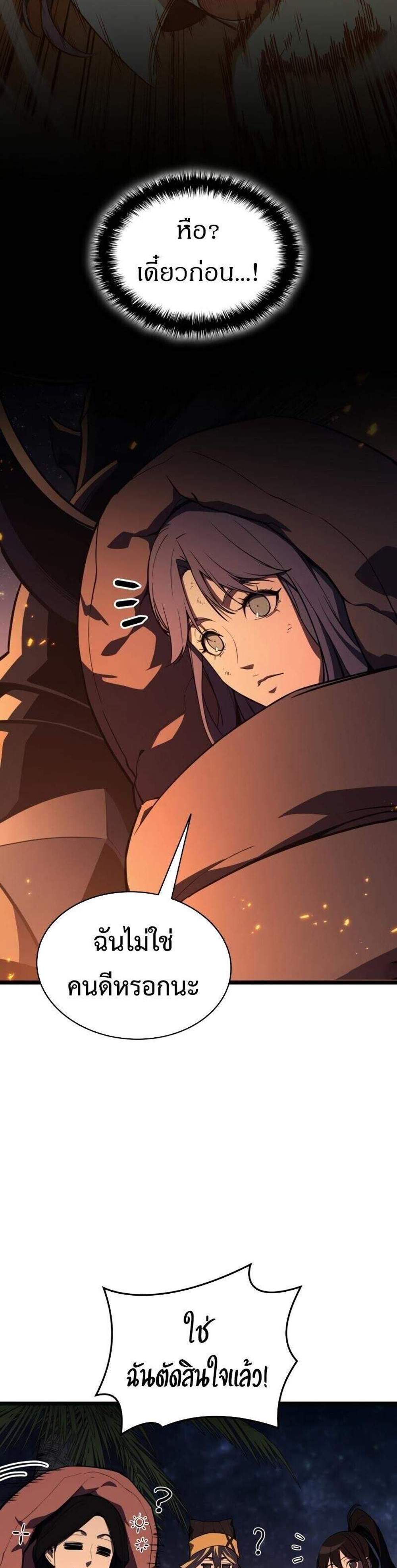 The Return of The Disaster-Class Hero แปลไทย
