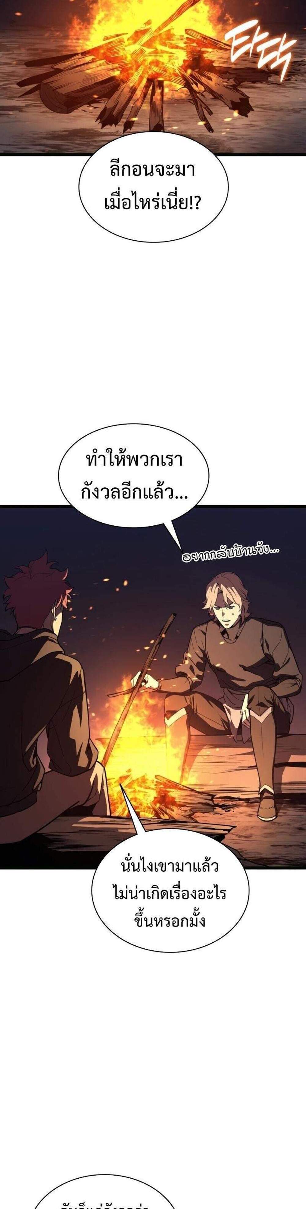 The Return of The Disaster-Class Hero แปลไทย