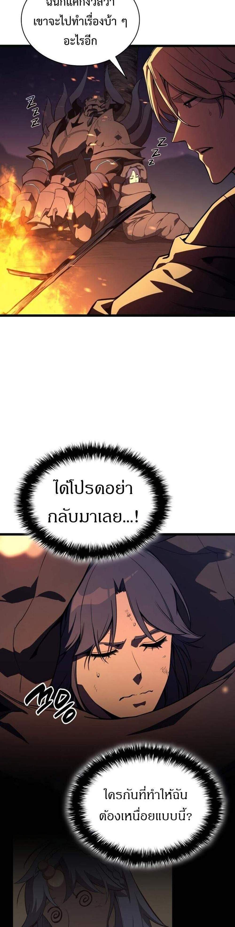 The Return of The Disaster-Class Hero แปลไทย