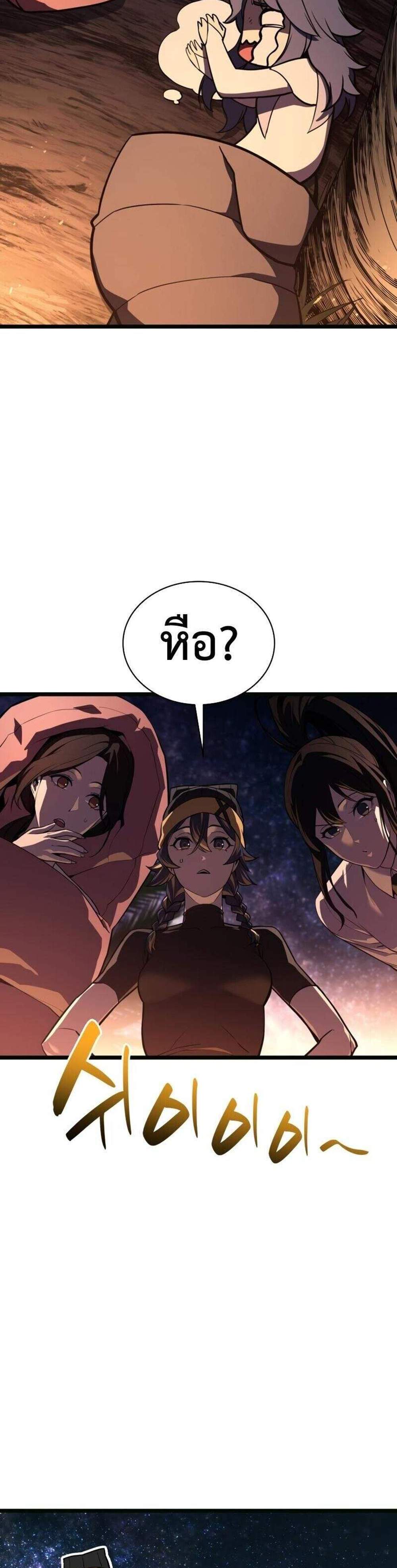 The Return of The Disaster-Class Hero แปลไทย