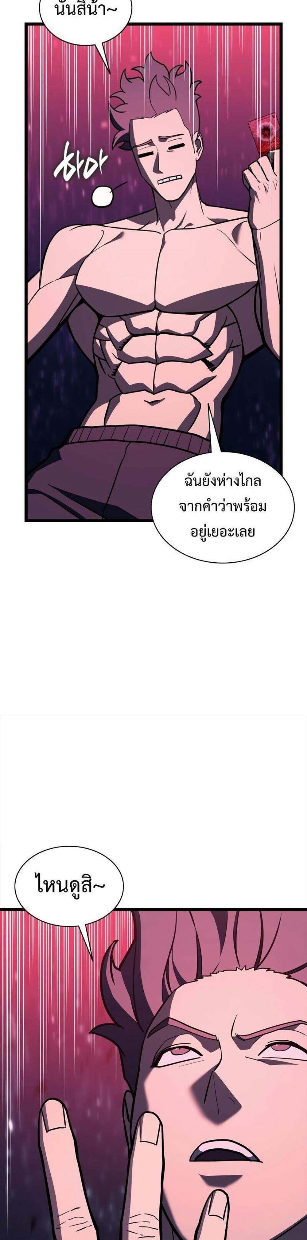 The Return of The Disaster-Class Hero แปลไทย
