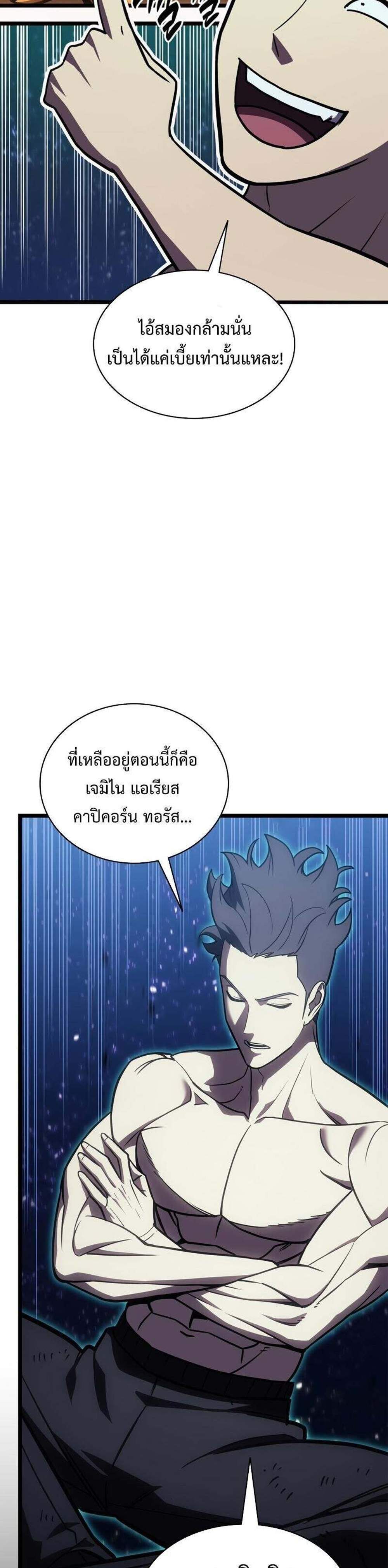 The Return of The Disaster-Class Hero แปลไทย