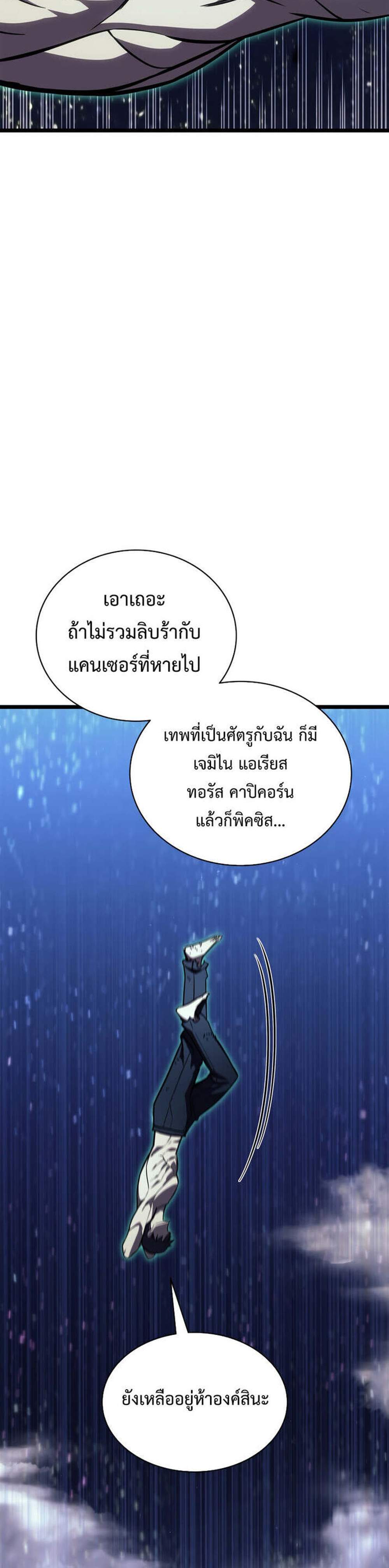 The Return of The Disaster-Class Hero แปลไทย