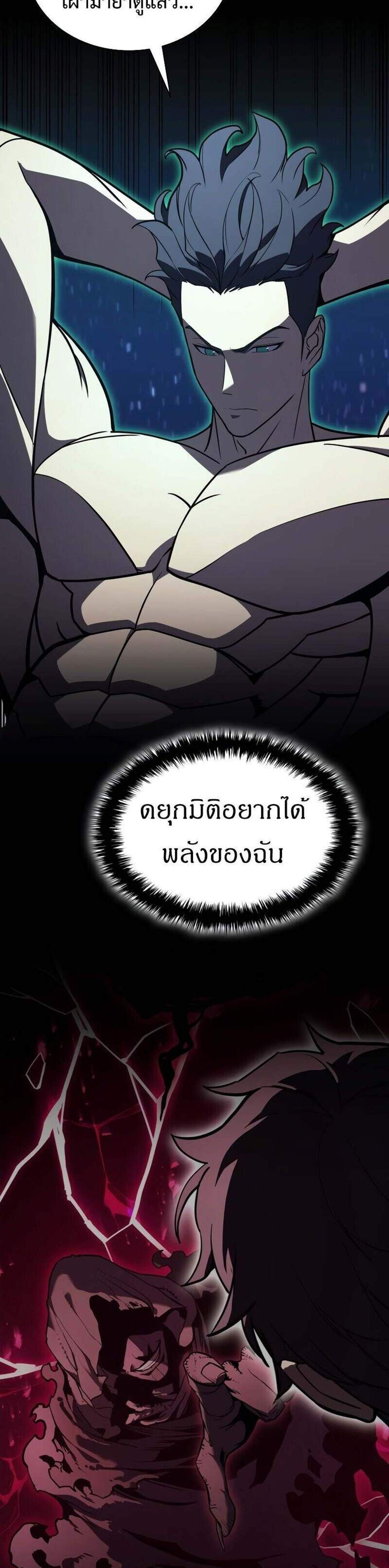 The Return of The Disaster-Class Hero แปลไทย