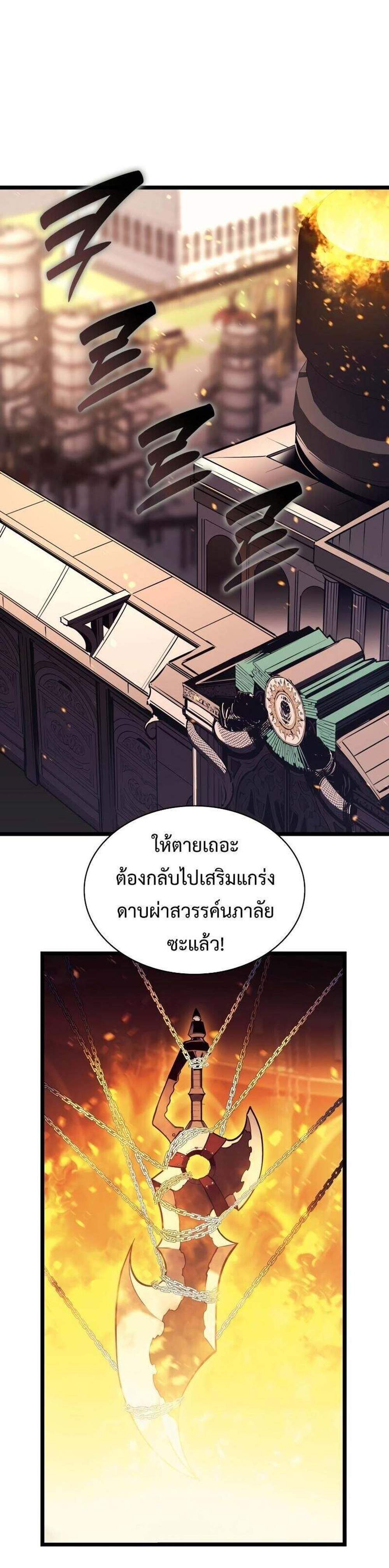 The Return of The Disaster-Class Hero แปลไทย