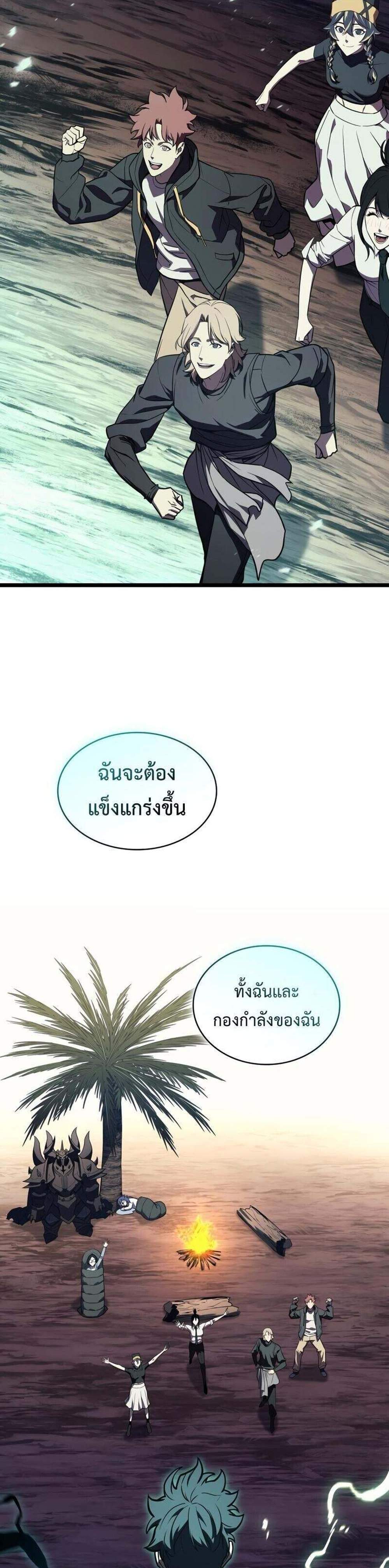 The Return of The Disaster-Class Hero แปลไทย